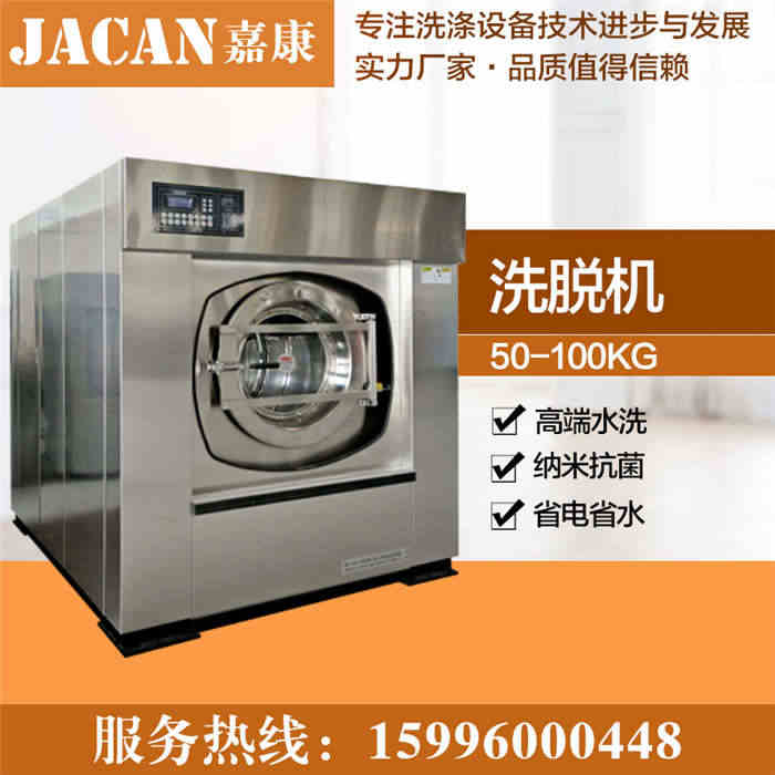 醫院水洗機-漁輪洗衣設備價格