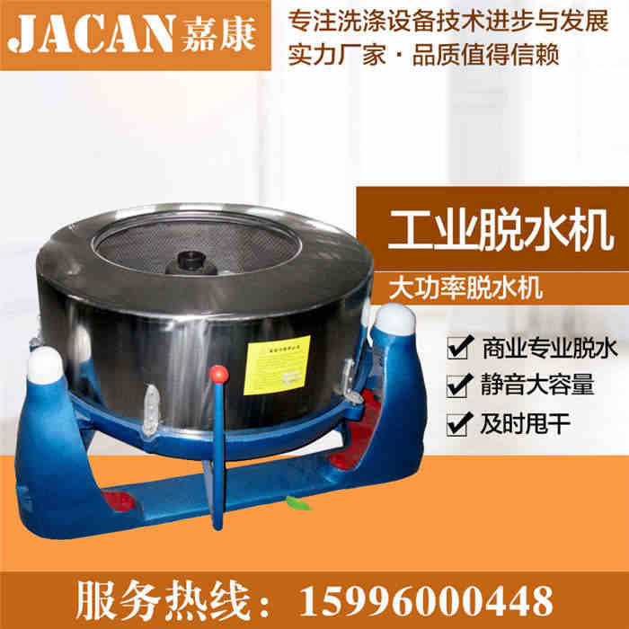 羽絨脫水機多少錢原始圖片2