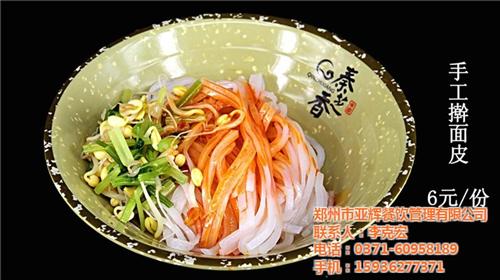 秦鎮(zhèn)米皮、亞輝餐飲、正宗陜西秦鎮(zhèn)米皮加盟