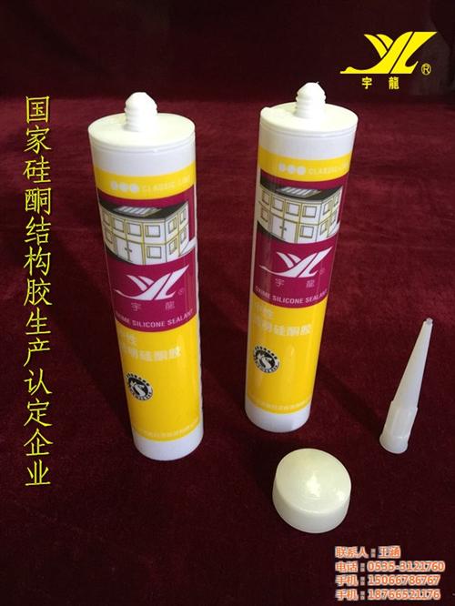 招遠玻璃膠,宇龍高分子,玻璃膠