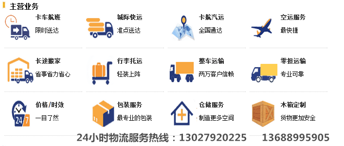 深圳市坪山物流公司/搬家公司/貨車出租原始圖片2