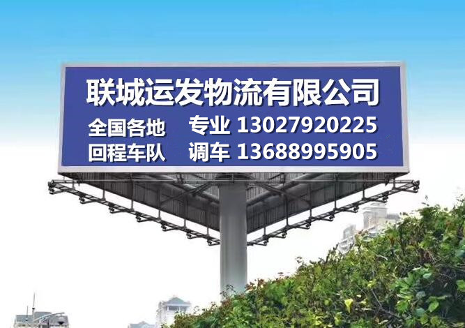 深圳市觀瀾-龍華-平湖到【廈門市長樂】有平板車/高欄車/回程車/返程車出租