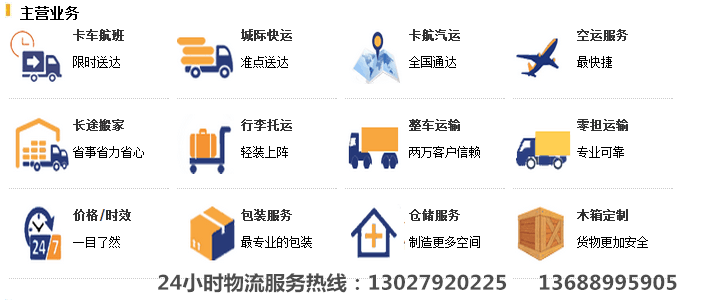 湛江市雷州附近有【大貨車】【返程車】回程車出租