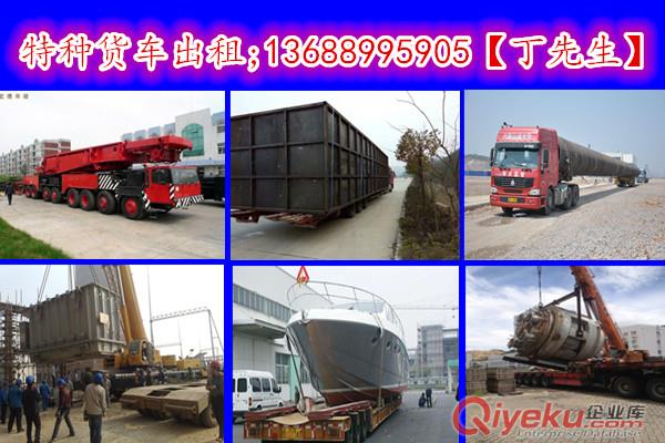成都青羊區附近有【高低欄平板車】大貨車出租原始圖片2