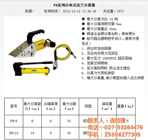液壓法蘭分離器圖片|寧夏法蘭分離器|杜恩機(jī)械(圖)
