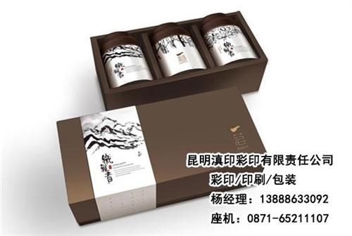 個舊包裝盒印刷,包裝盒印刷,包裝盒印刷批發