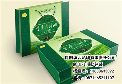 云南禮盒包裝價格|云南禮盒包裝|禮盒包裝(多圖)