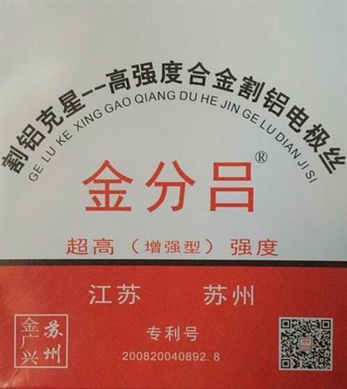 線切割割鋁裝置|無錫電極絲|金廣興電火花機床(查看)