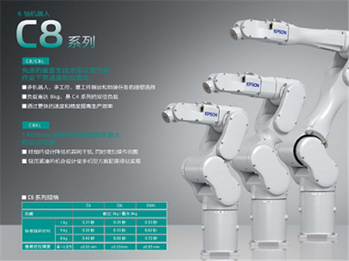 嘉興愛普生機器人,愛普生機器人,昆山威普特(查看)