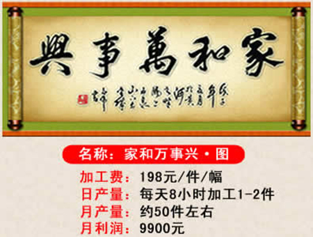 手工外發加工活加盟