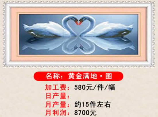 海南家庭手工活