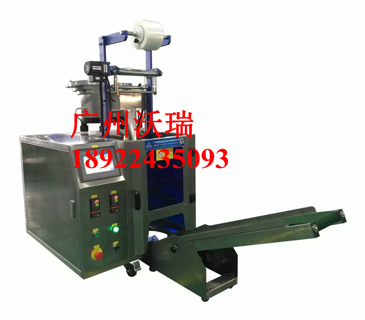 【五金包裝機械設備】 尼龍螺絲包裝機 8-130包每分鐘