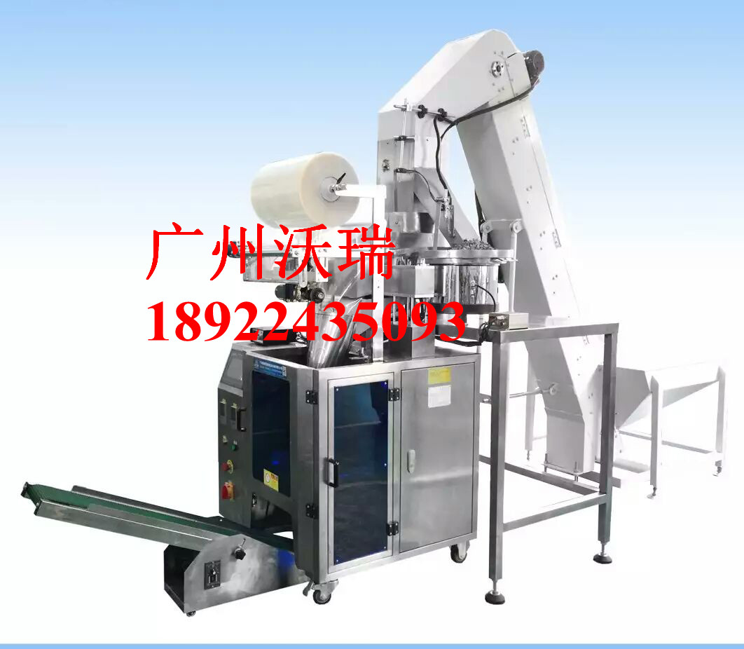 【小五金通用包裝機】 全自動螺絲包裝機 5-10mm可選