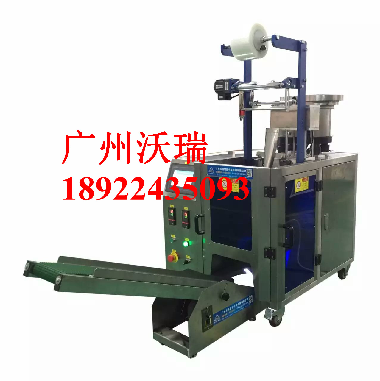 【螺絲塑件包裝機】 高速螺絲包裝機 氣源氣壓：0.4-0.8Mpa原始圖片2