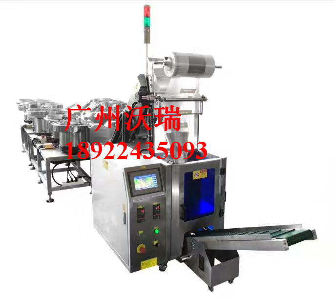 【螺絲組合包裝機】 多振動盤螺絲包裝機 針孔排氣或者海綿排氣