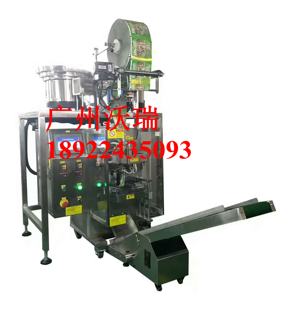 【電動螺絲起子包裝機(jī)】 螺絲包裝機(jī)全自動 可熱封復(fù)合材料