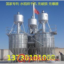 無碎米水稻烘干機--氣吸循環式糧食干燥機