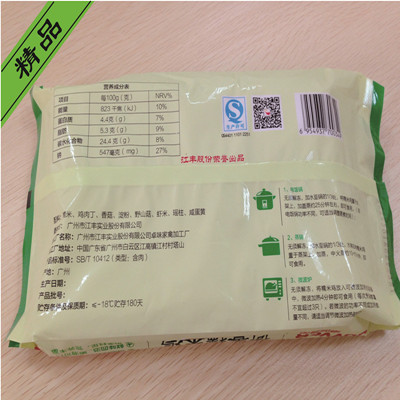 供應江豐卓味熟食  廣式荷香糯米雞6粒裝480g（80g*6）