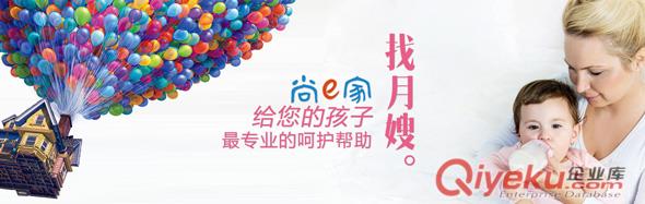 月嫂、保姆、育嬰師、到尚e家家政公司