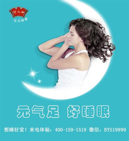 茸血補腦液讓你有個好睡眠,茸血補腦液,睡不著的解決方法