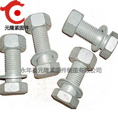 熱鍍鋅電力螺栓特點|電力螺栓|熱鍍鋅螺栓大型生產廠家|元隆
