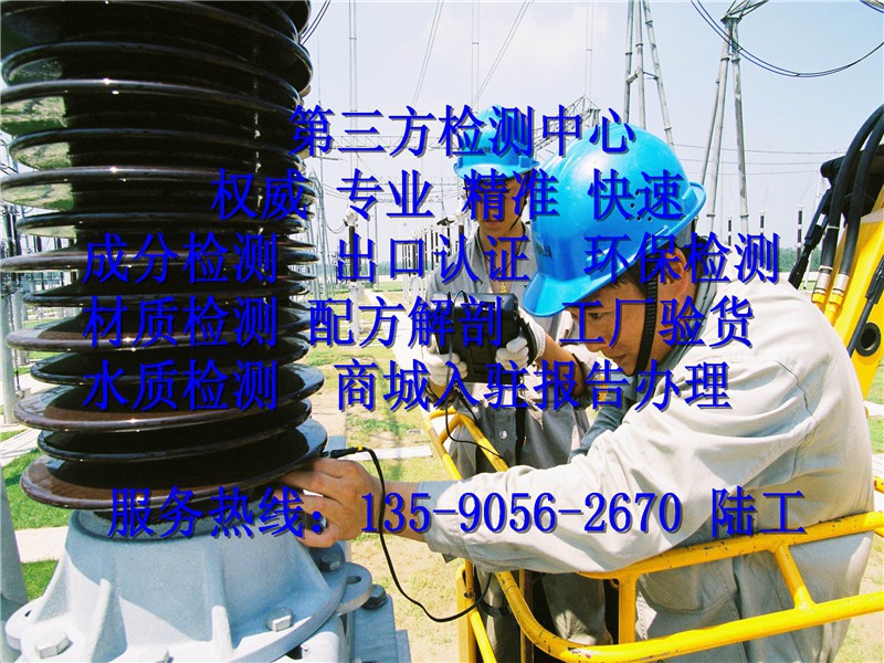 湛江衣服化驗檢驗機構精準便捷【華謹檢測】