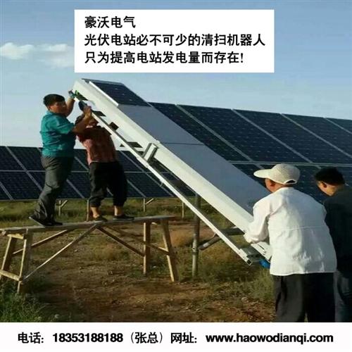 光伏電站清掃方案,貴陽光伏電站清掃,山東豪沃(查看)