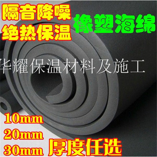 熱銷加工不干膠橡塑板 橡塑板 保溫自粘不干膠板 定制批發原始圖片2