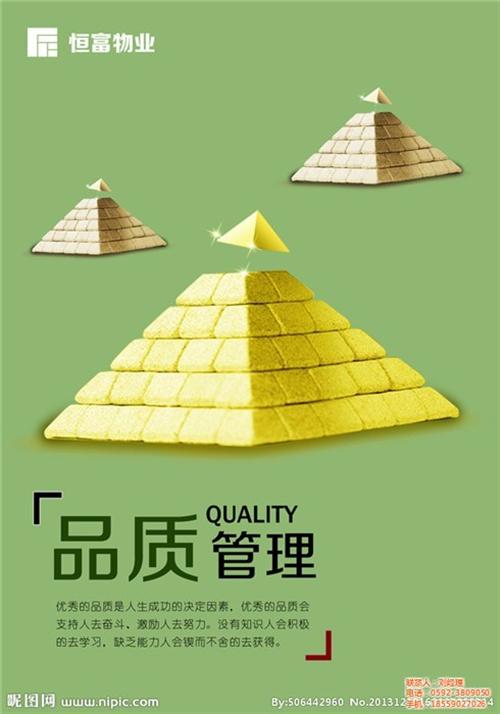 5S企業形象設計、福州5S、樂業智投(圖)