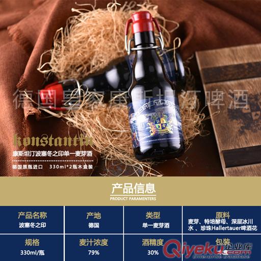 康斯坦汀波塞冬之印單一麥芽酒