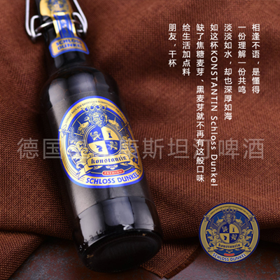 康斯坦汀低醇經典黑啤 12瓶*500ml 紙箱裝