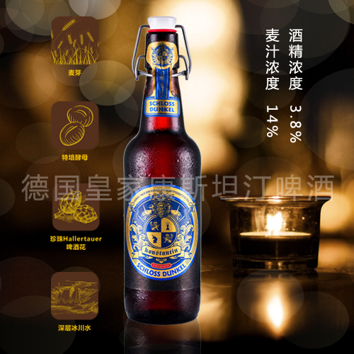 康斯坦汀低醇經典黑啤 12瓶*500ml 紙箱裝