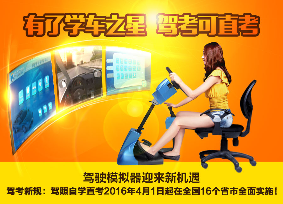 鄉(xiāng)鎮(zhèn)做什么生意汽車(chē)駕駛模擬機(jī)器加盟原始圖片2