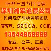 深圳福田要帐公司 讨款、离婚款务