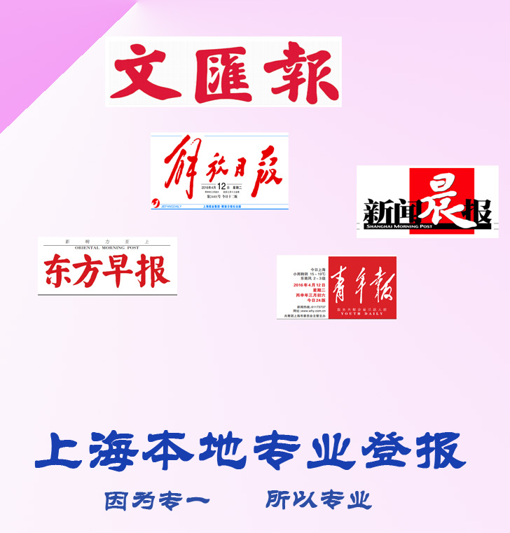 四川工人日?qǐng)?bào)/四川經(jīng)濟(jì)日?qǐng)?bào)/成都晚報(bào)登報(bào)掛失