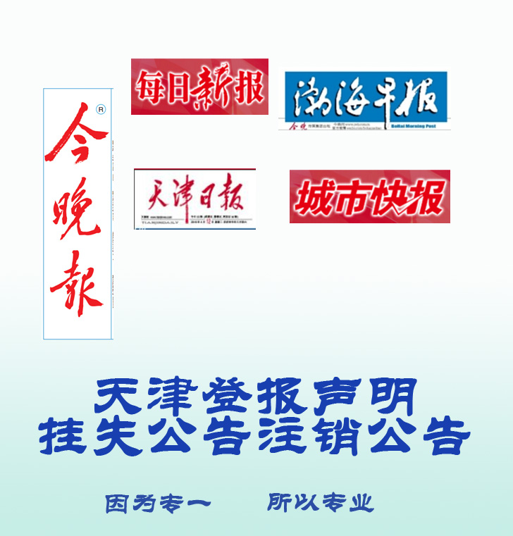 公司注銷(xiāo)為什么要登報(bào)，什么是清算組，什么是債權(quán)人？