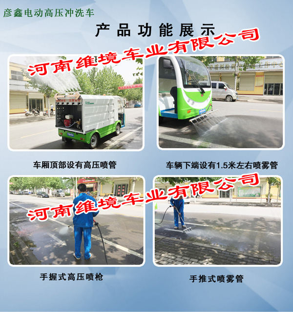 供應(yīng)四輪高壓清洗車多種類型原始圖片3