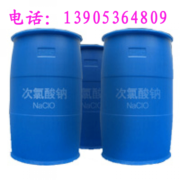 內蒙古食品級次氯酸鈉，內蒙古次氯酸鈉廠家直銷