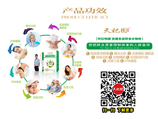 天杞園怎么吃?天杞園吃了有用嗎？【天杞園添添團(tuán)隊(duì)原始圖片2
