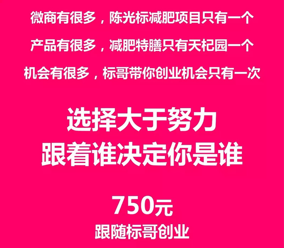 天杞园官方招商加盟中心【天杞园官方招商】