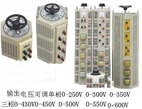 東莞科旺三相穩壓器 東莞科旺調壓器