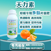 柑橘專用葉面肥 果樹(shù)葉面肥哪家好 柑橘用什么葉面肥效果好