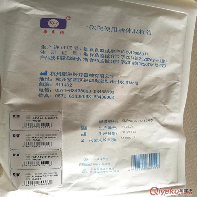 供應杭州康生的一次性組織取樣鉗（活jian鉗） 胃鏡取樣鉗 腸鏡取樣鉗