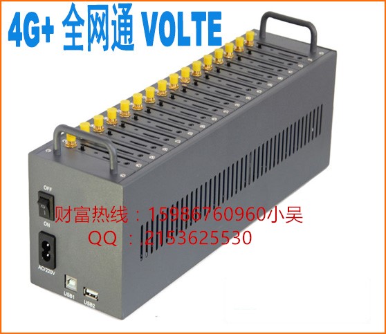 廠家直銷4Gmc 全網通4Gmc 4G養卡器 4G改碼器