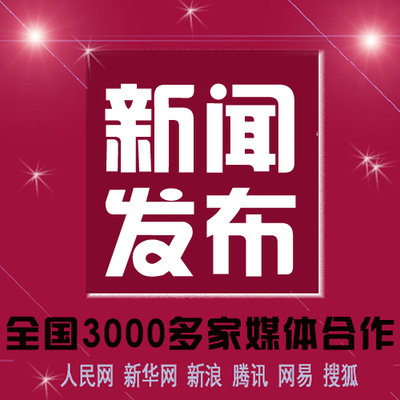 寫新聞稿件需要注意哪些問題？新聞發(fā)稿需要注意什么？