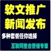 新聞軟文發(fā)布/專業(yè)軟文發(fā)平臺提醒您這3點是需要注意的！