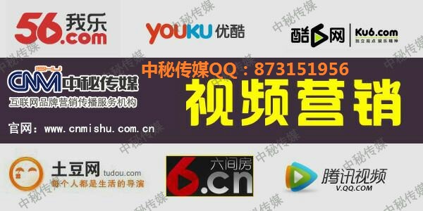 各大視頻網站首頁推薦/視頻網站重要位置廣告位推薦
