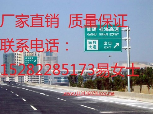 交通安全標志牌_億琪交通標志桿/牌_量大從優(yōu)原始圖片3