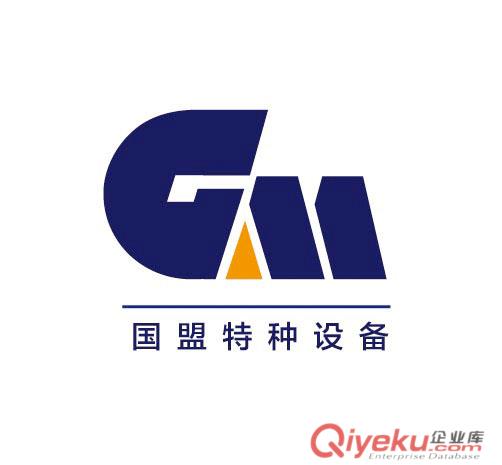 沈陽特種設(shè)備使用證 沈陽壓力容器使用證 【沈陽國盟】