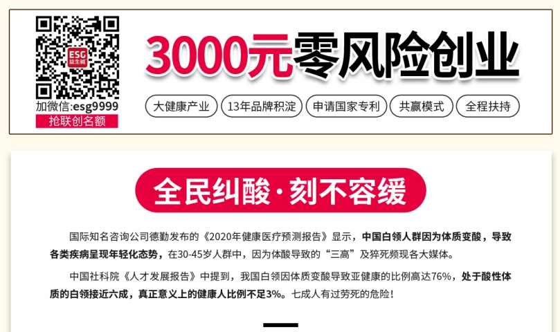 益生堿為什么那么火? 熬夜者能用嗎?